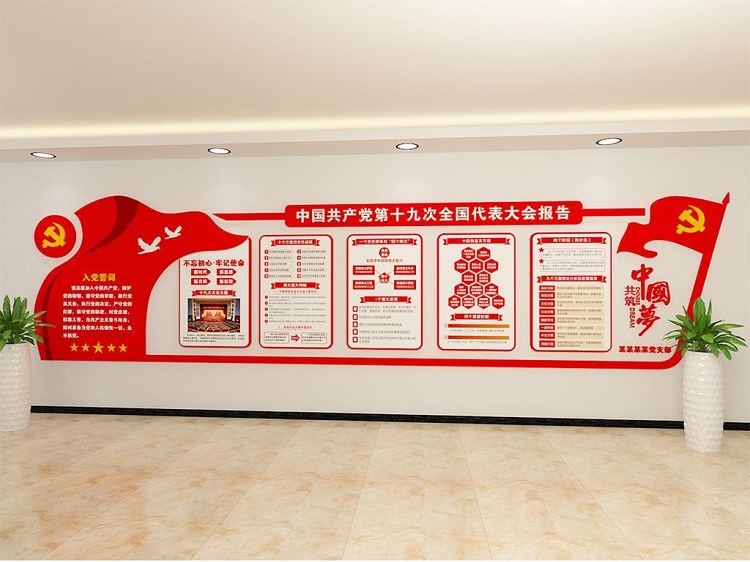 郑州校园文化墙设计融合党建文化
